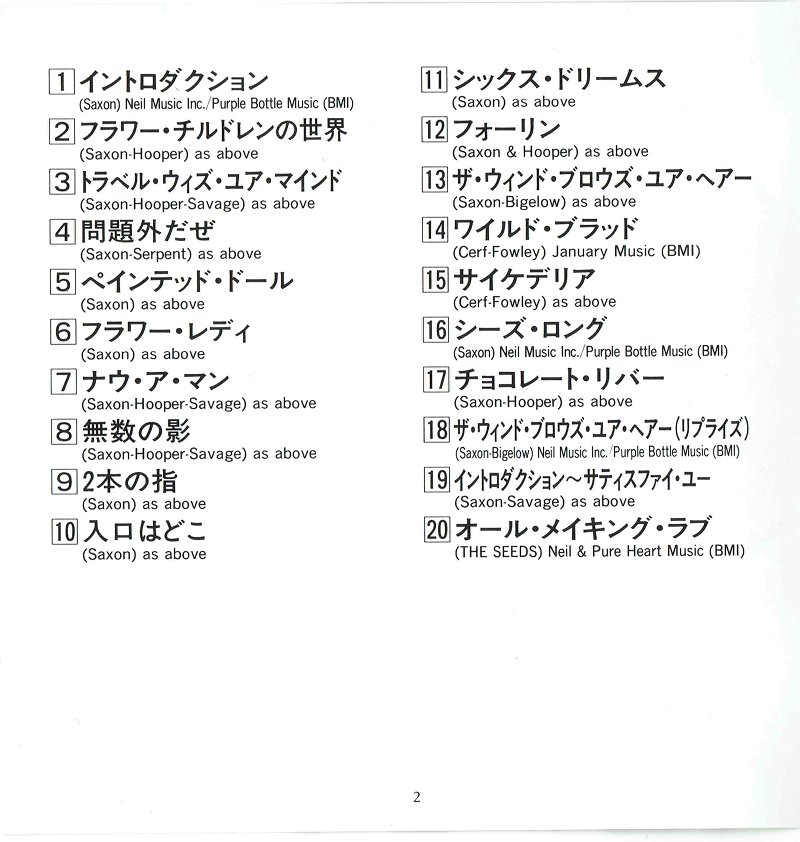 seeds-future-plus-8-booklet-songlist-japanese