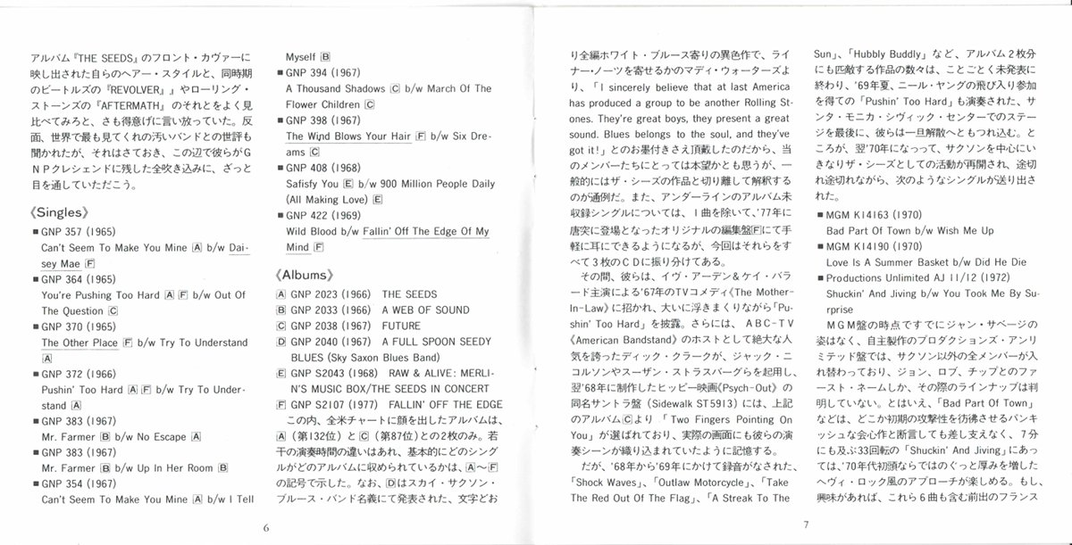 Two pages of the CD booklet.
